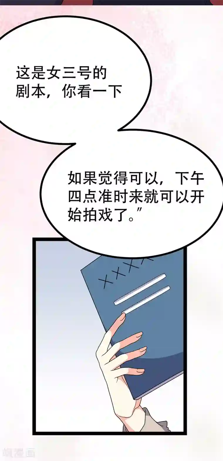 纯爱指令第93话