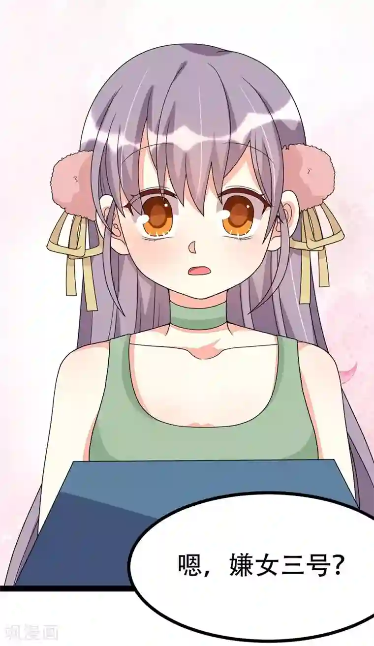 纯爱指令第93话