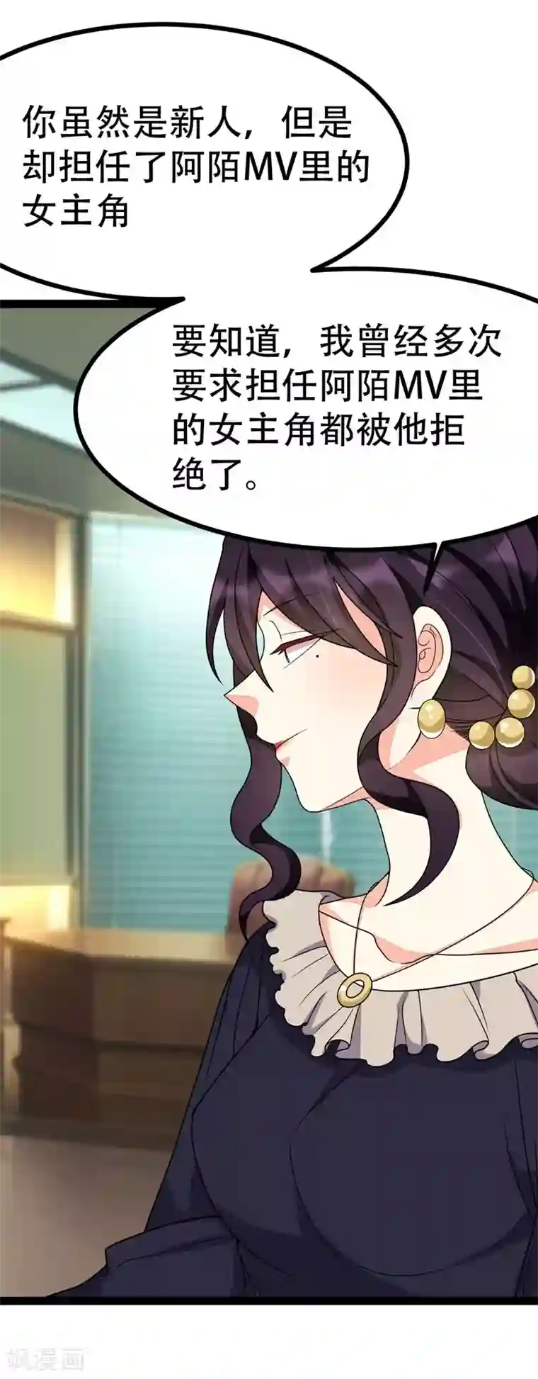 纯爱指令第93话