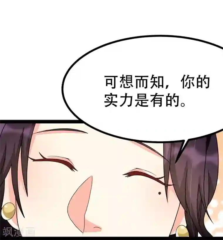 纯爱指令第93话