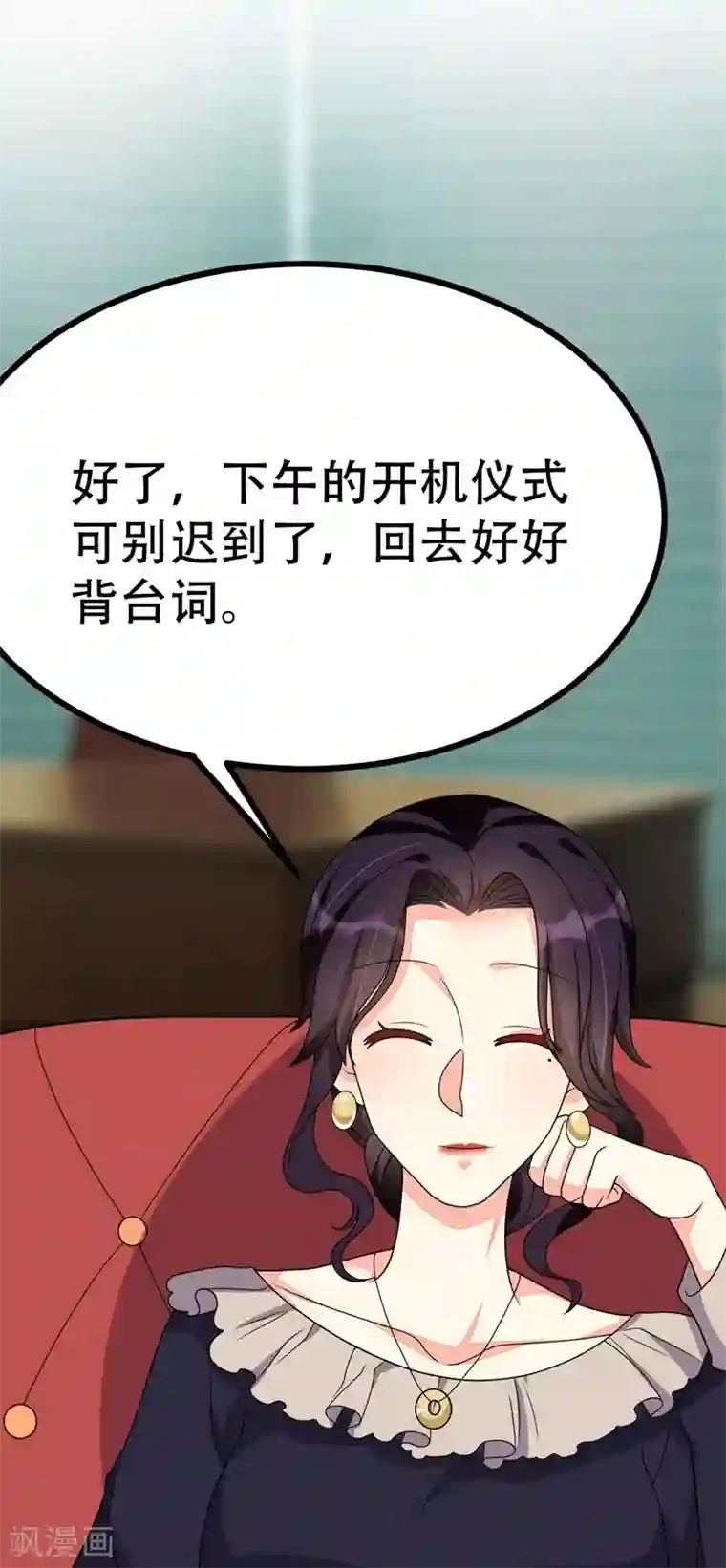 纯爱指令第93话