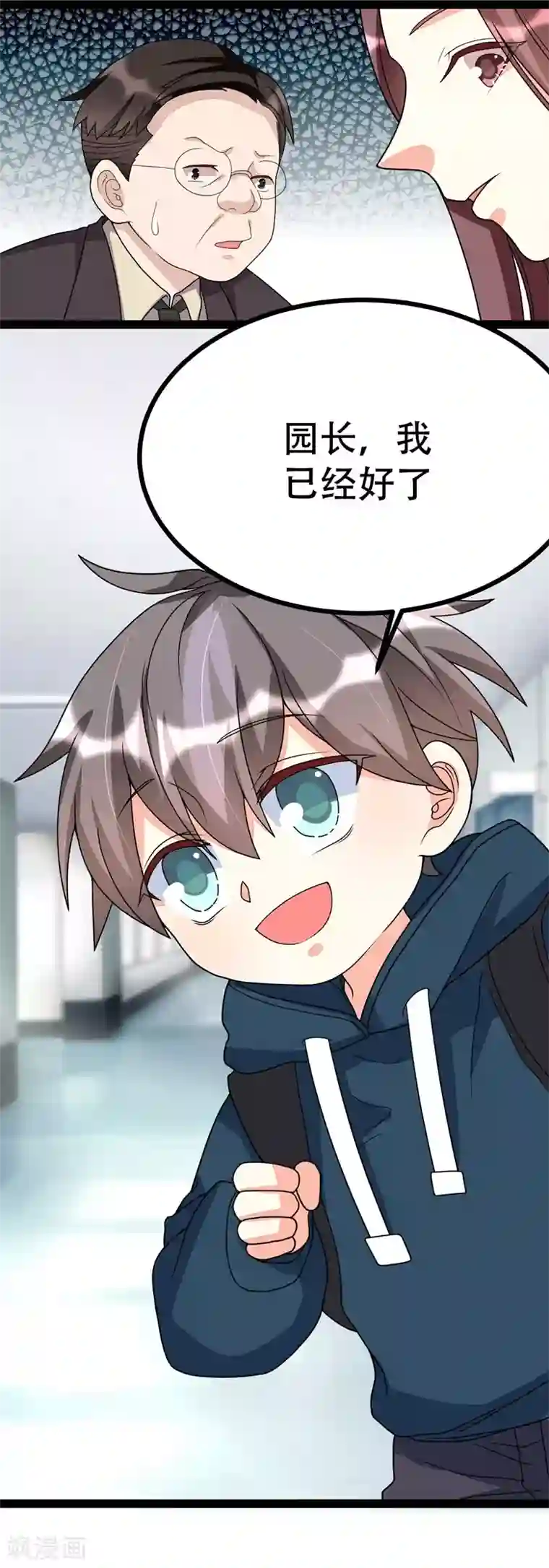 纯爱指令第93话