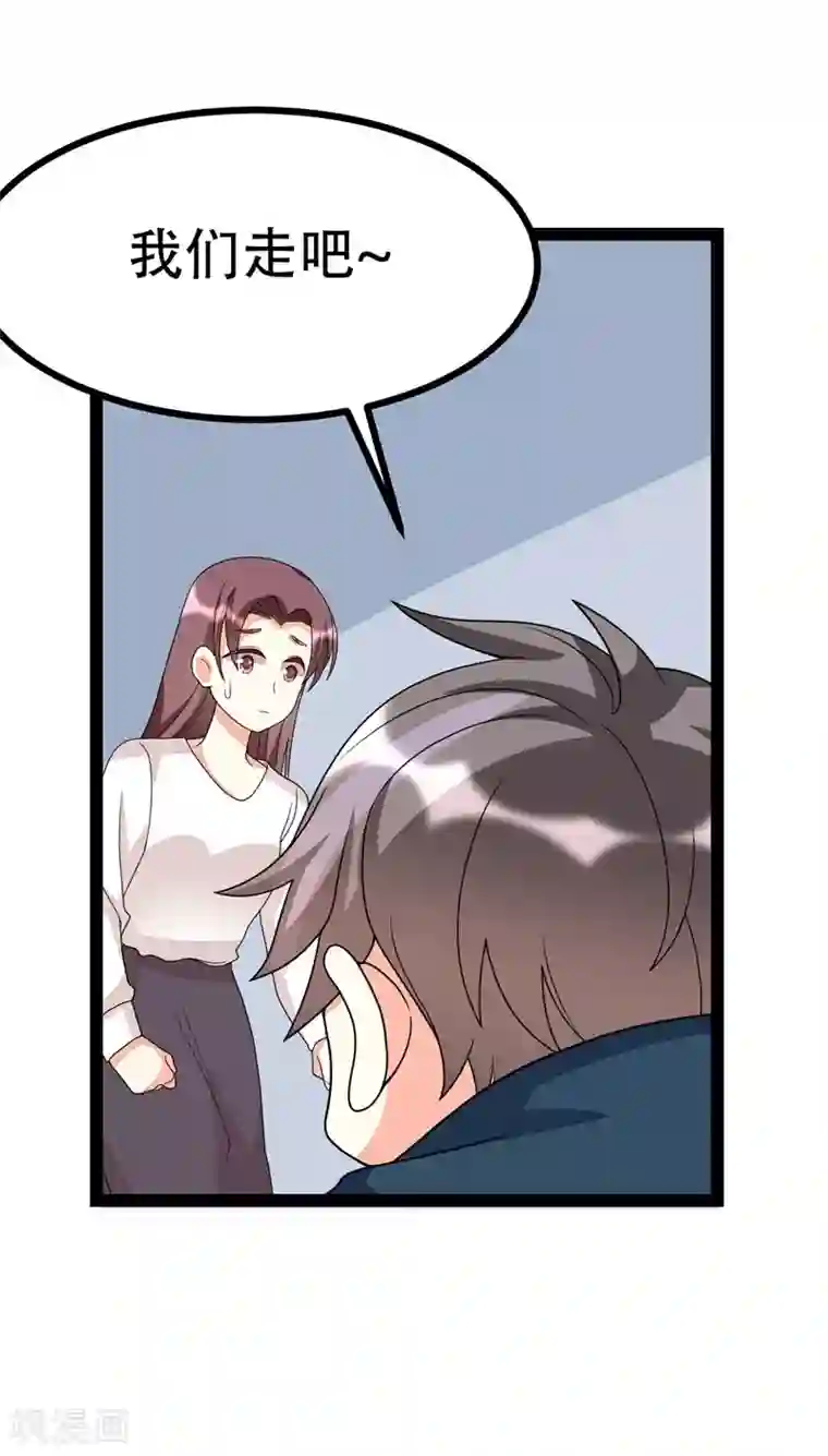 纯爱指令第93话