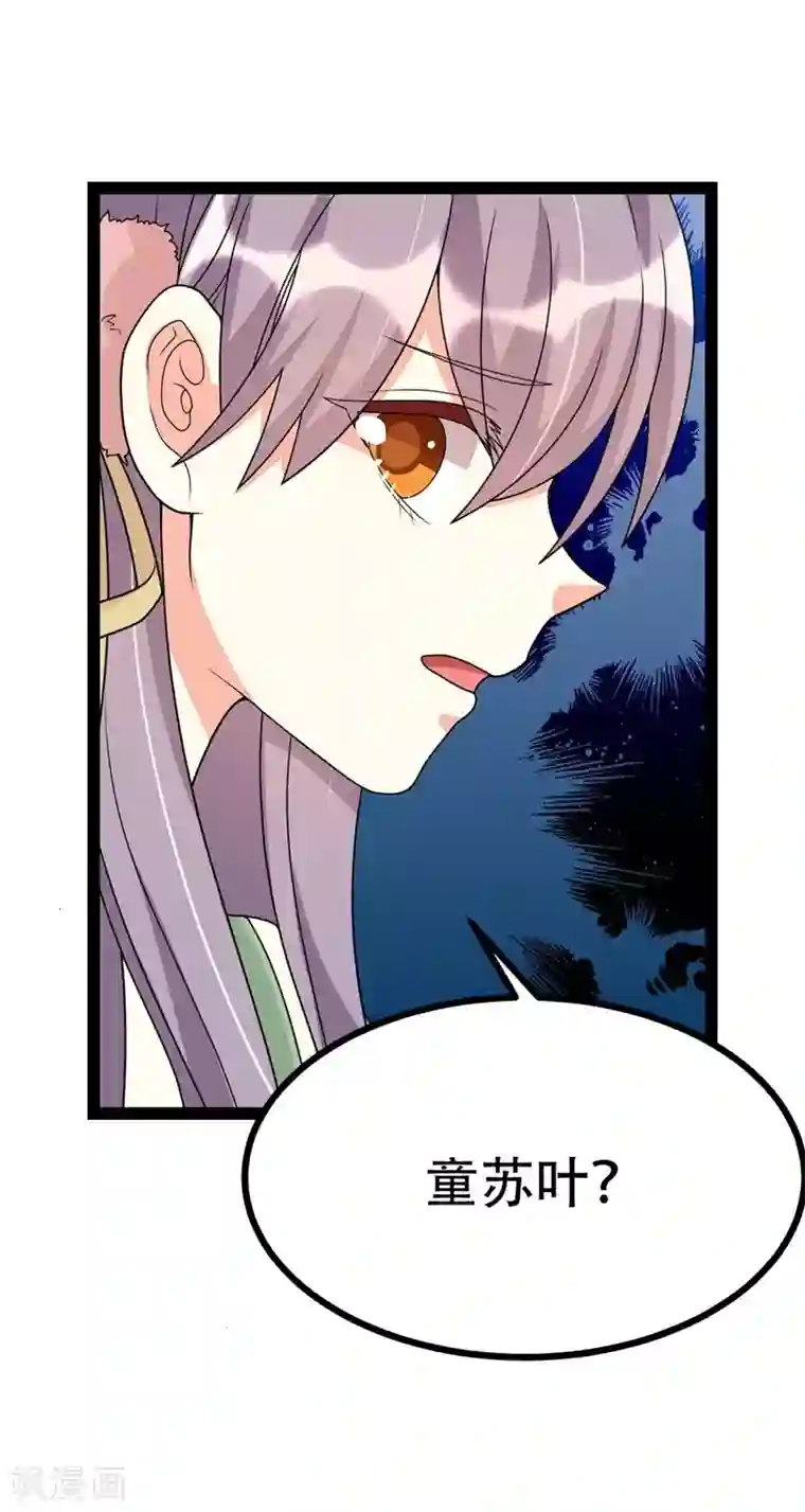 纯爱指令第93话