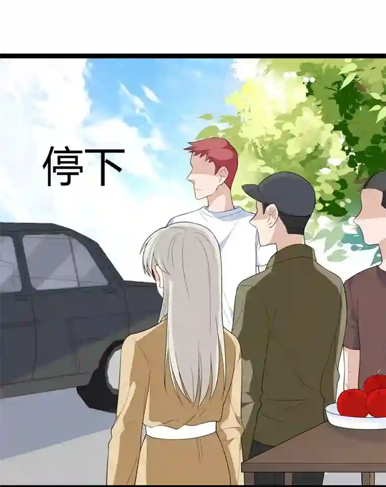 纯爱指令第94话