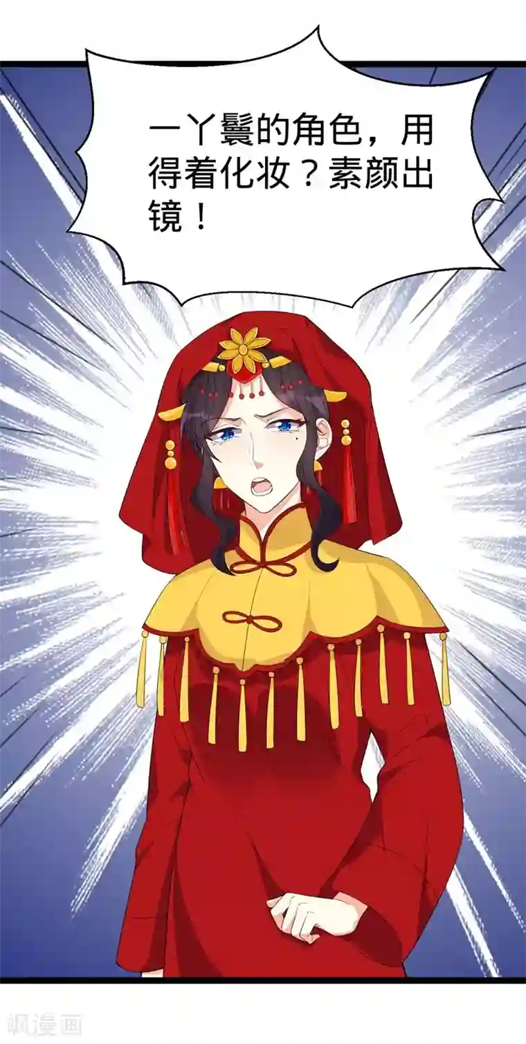 纯爱指令第94话