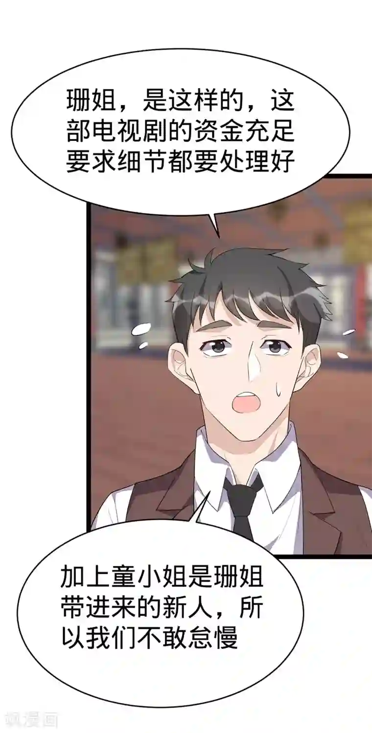 纯爱指令第94话