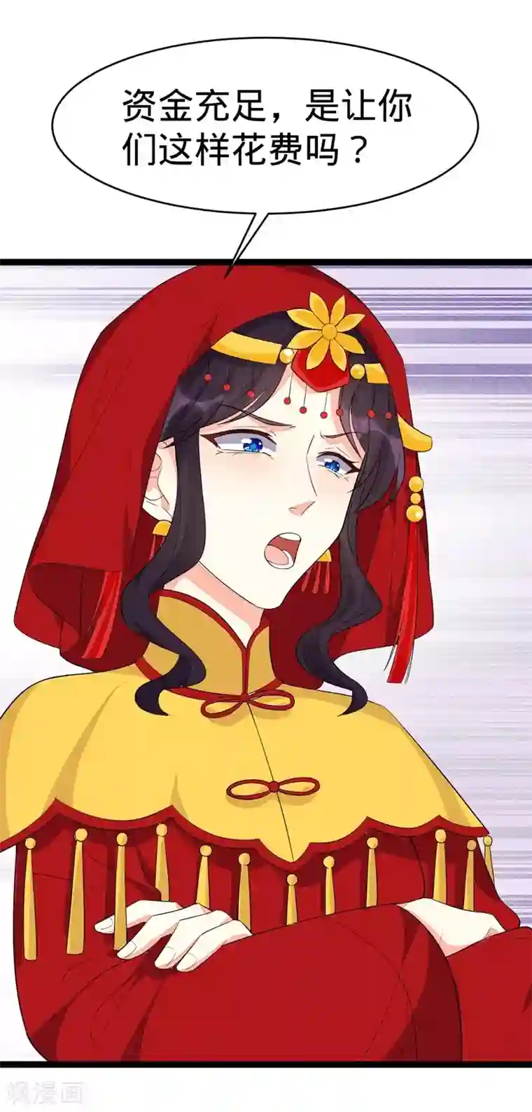 纯爱指令第94话