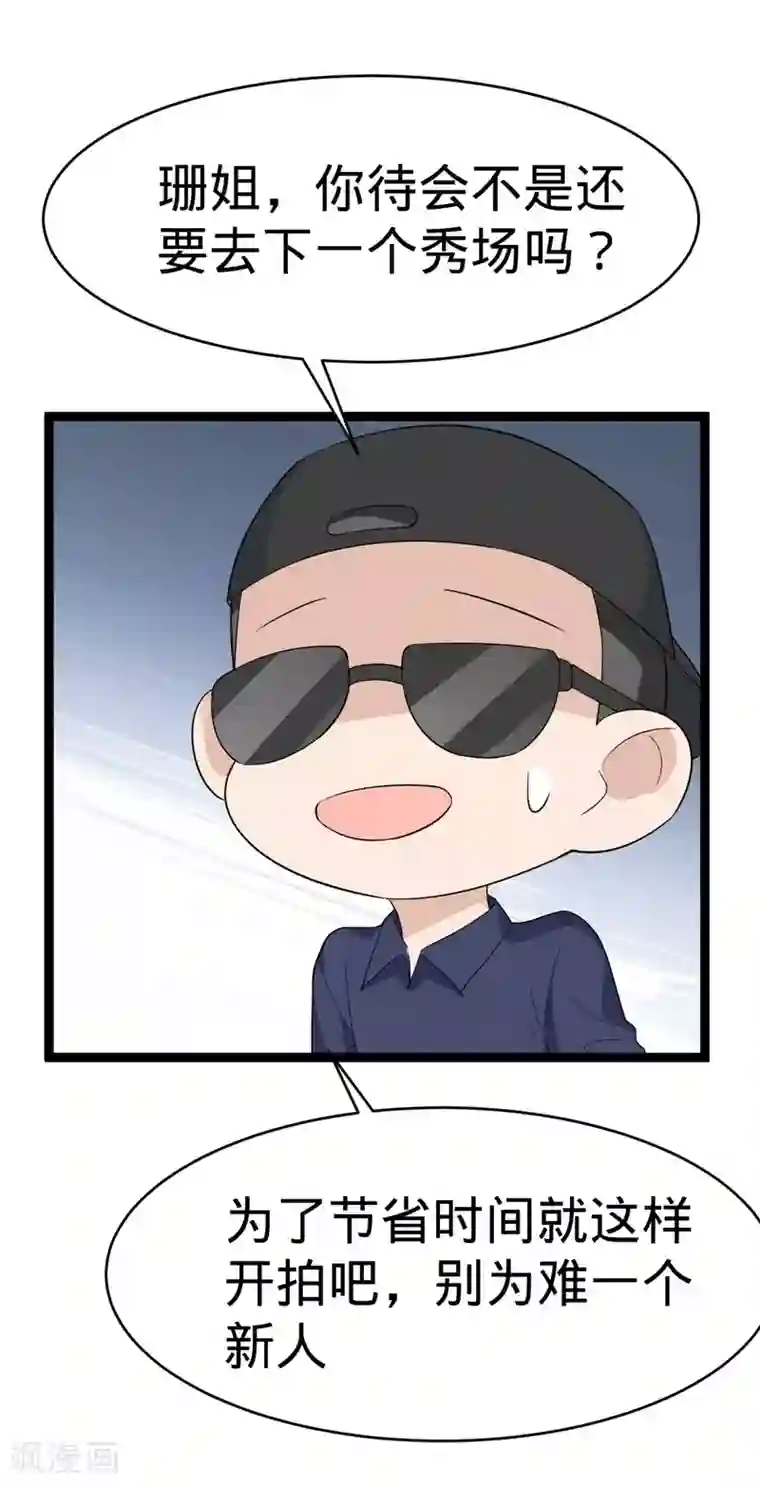 纯爱指令第94话