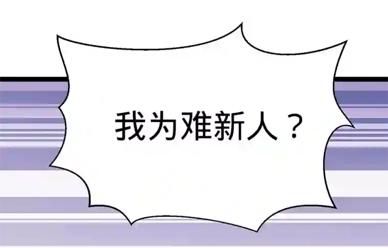 纯爱指令第94话