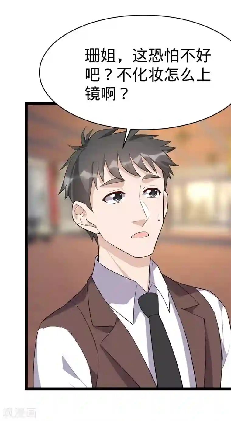 纯爱指令第94话