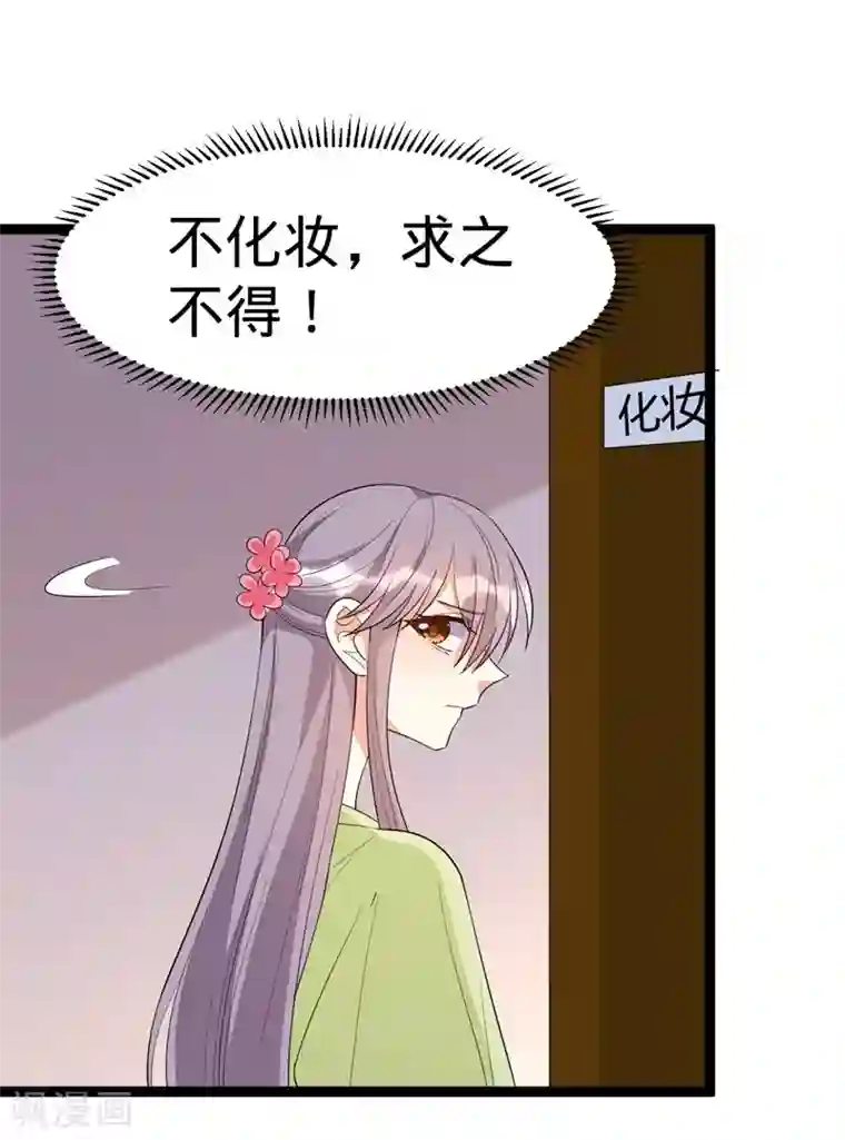 纯爱指令第94话