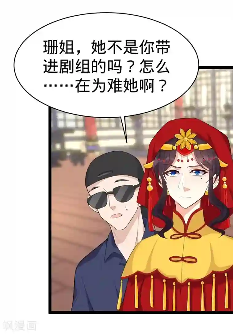 纯爱指令第94话