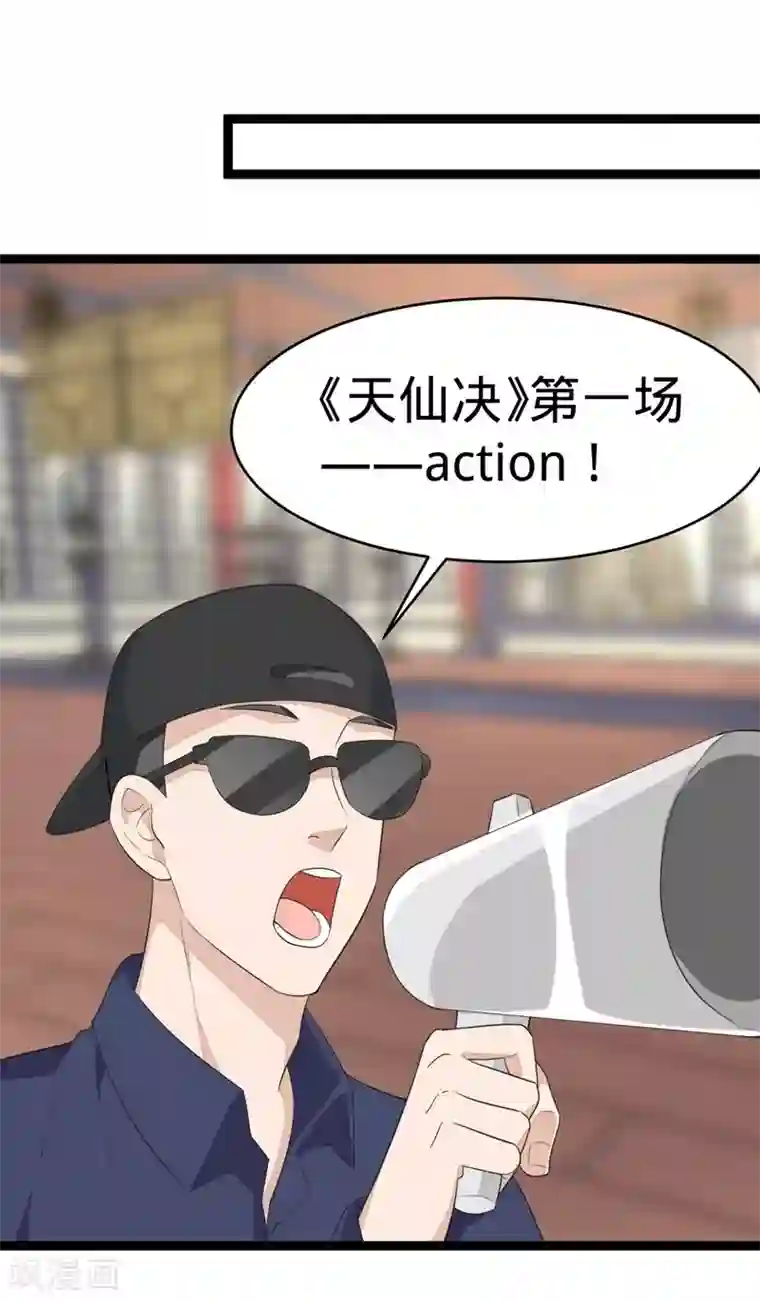 纯爱指令第94话