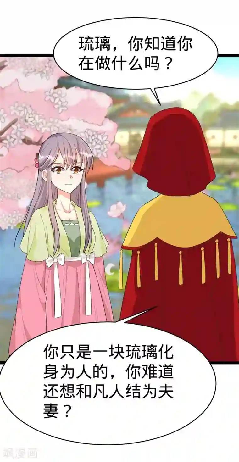 纯爱指令第94话