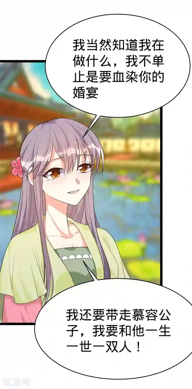 纯爱指令第94话