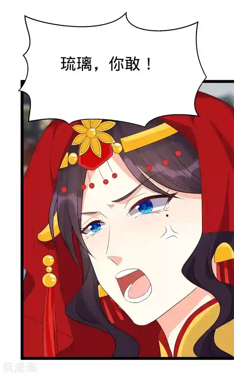 纯爱指令第94话