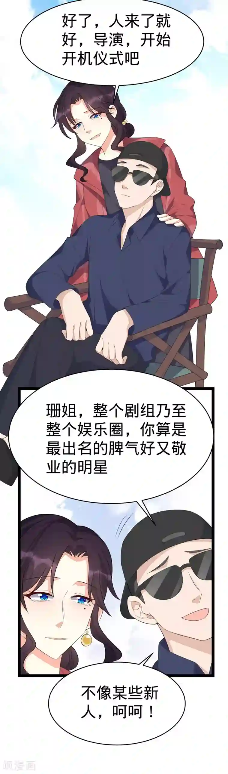 纯爱指令第94话