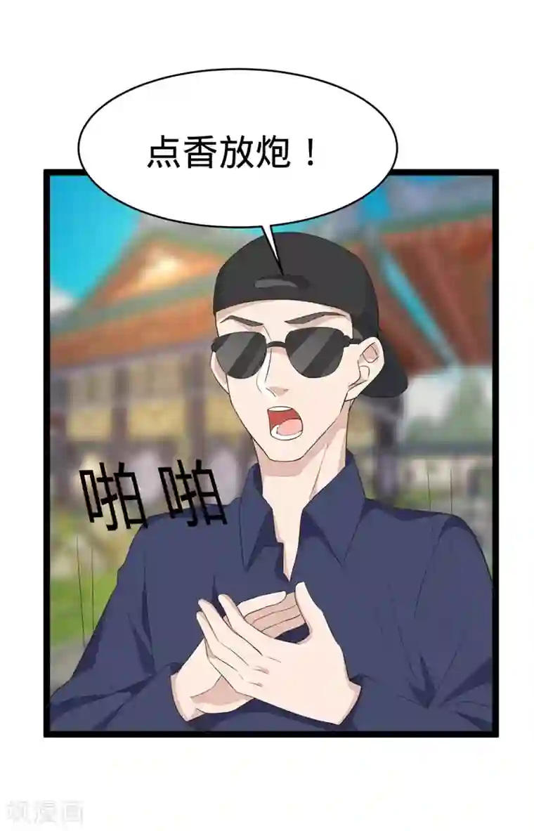 纯爱指令第94话