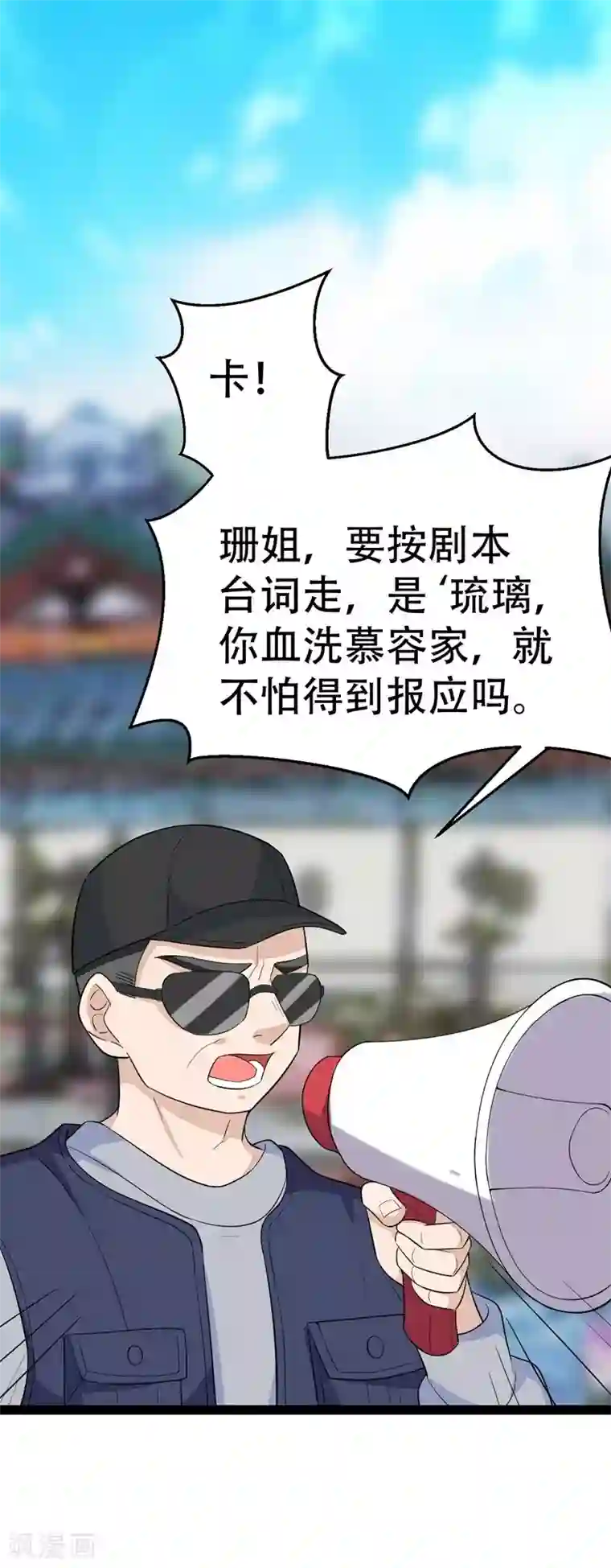 纯爱指令第95话