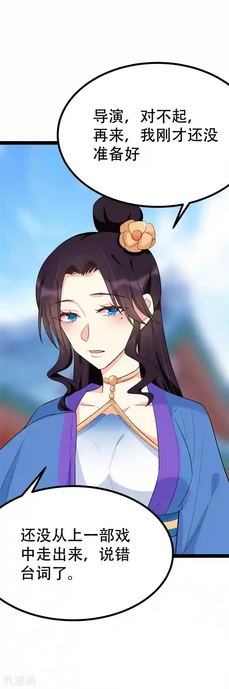 纯爱指令第95话