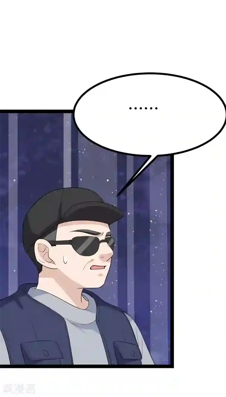 纯爱指令第95话