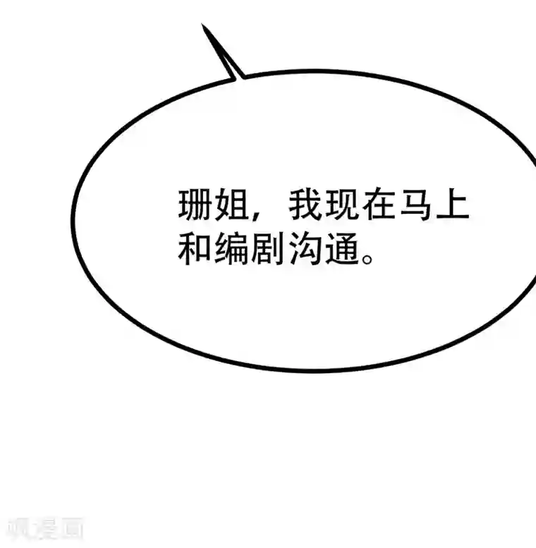 纯爱指令第95话