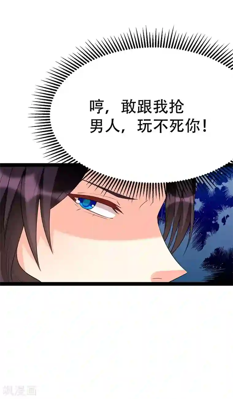 纯爱指令第95话