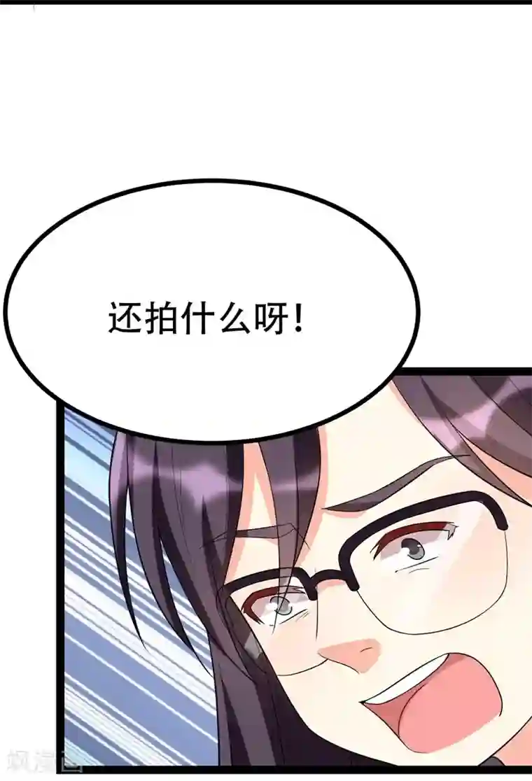 纯爱指令第95话