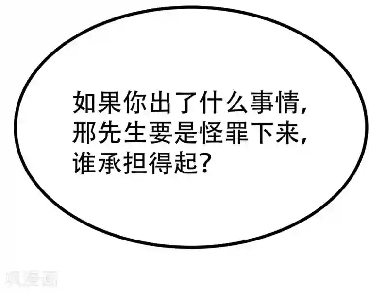 纯爱指令第95话