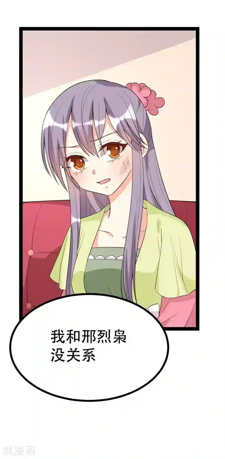 纯爱指令第95话