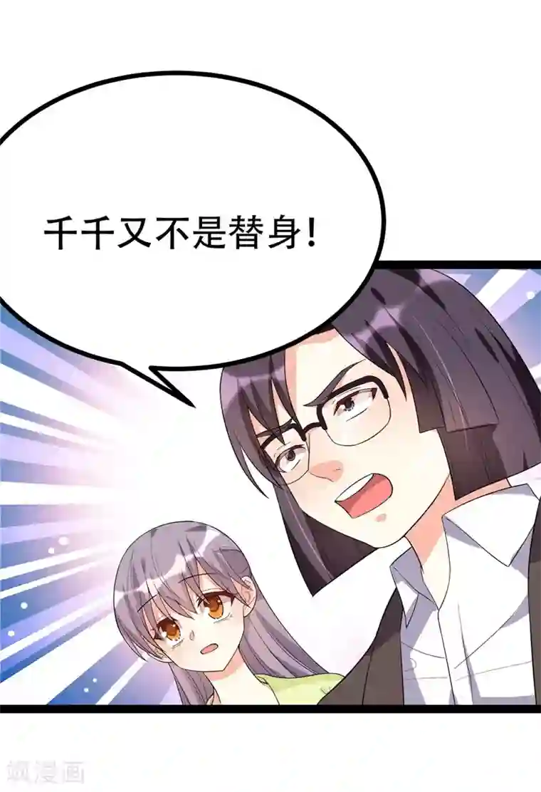 纯爱指令第95话