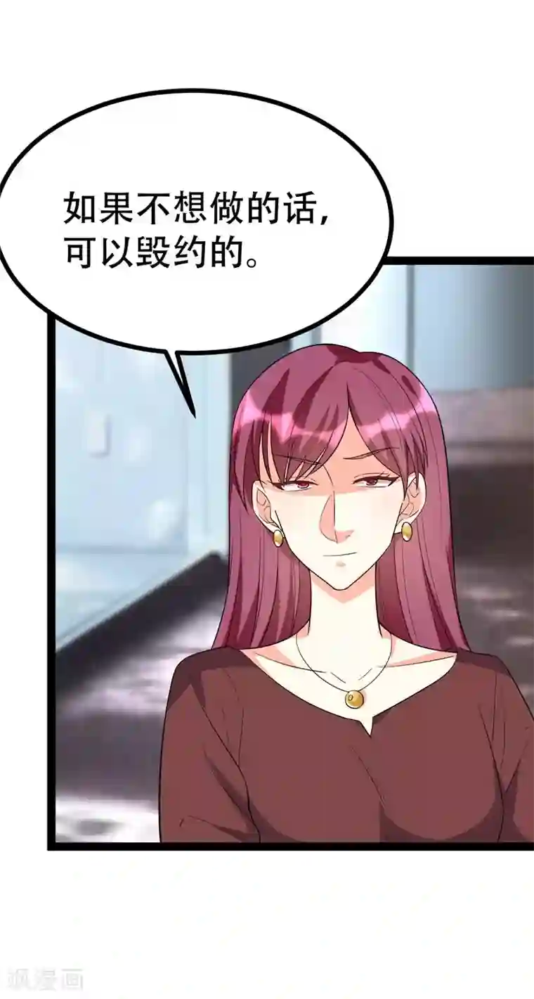 纯爱指令第95话