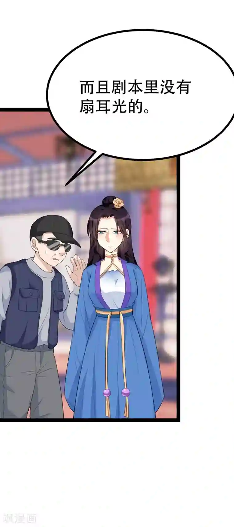 纯爱指令第95话