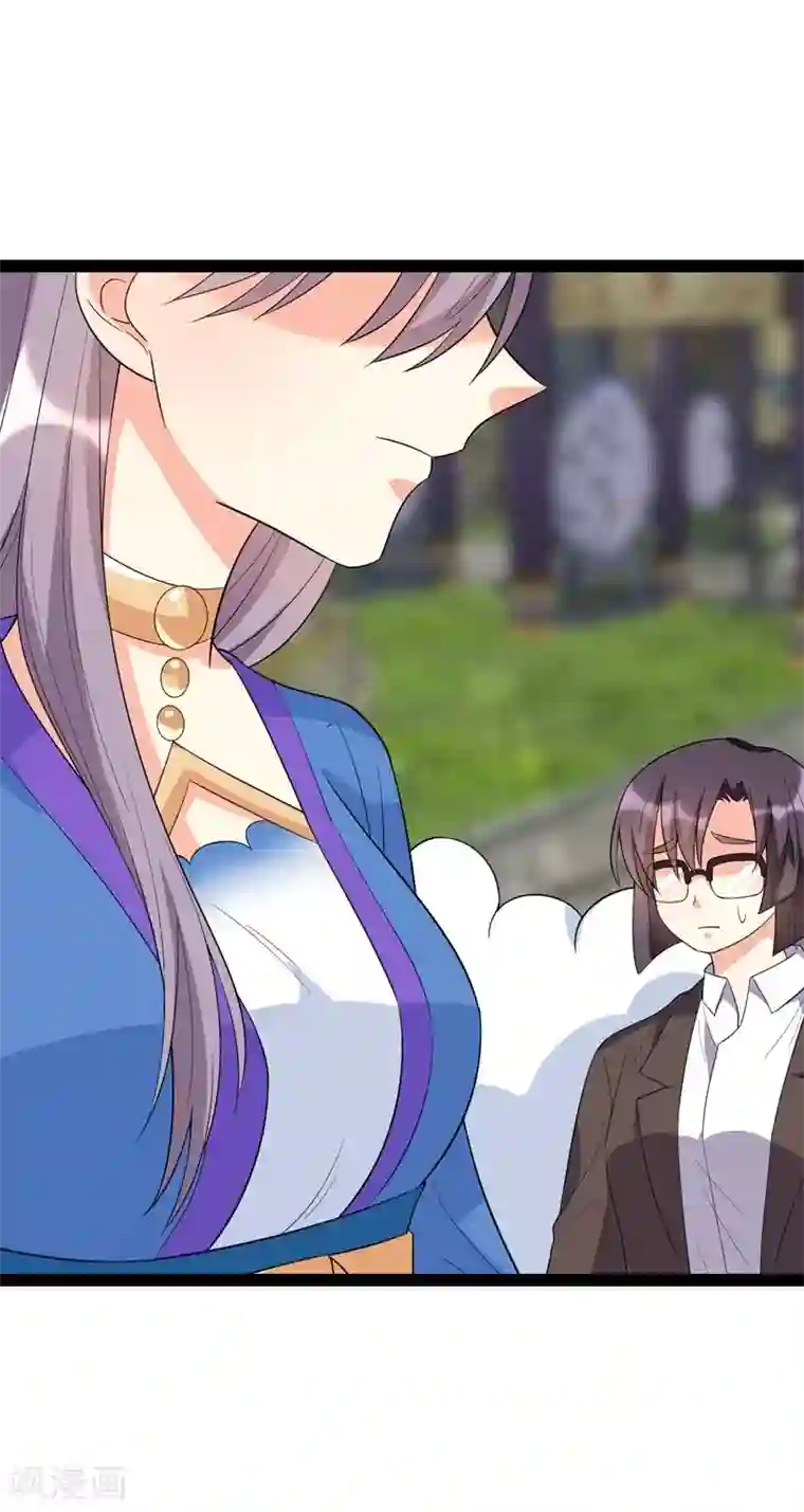 纯爱指令第95话