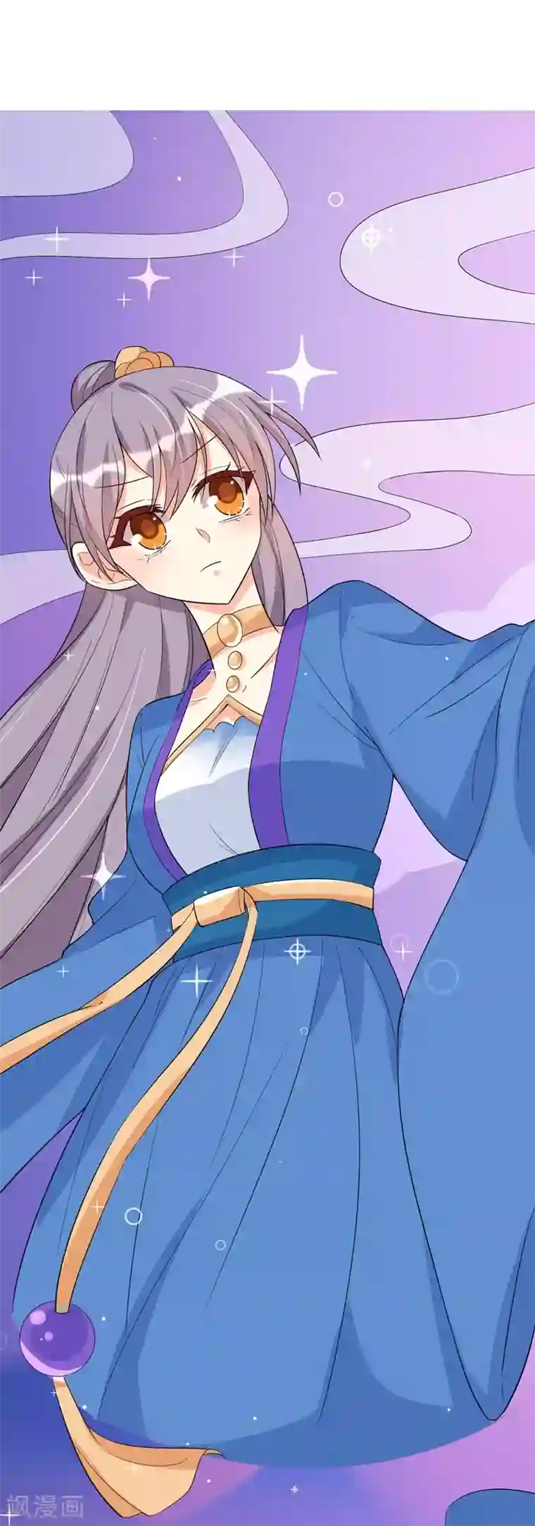 纯爱指令第95话