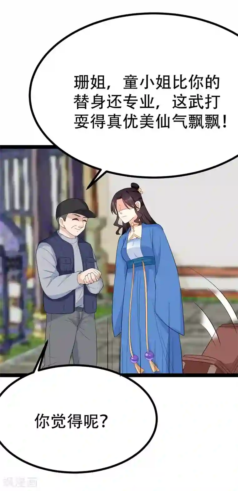 纯爱指令第95话