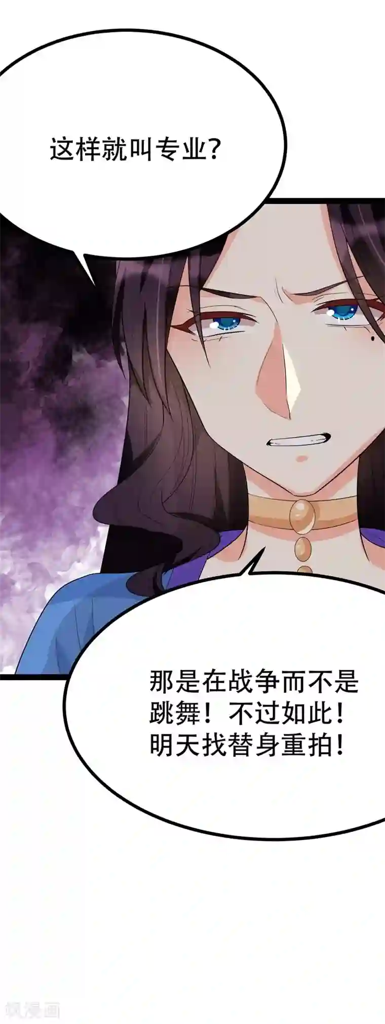 纯爱指令第95话