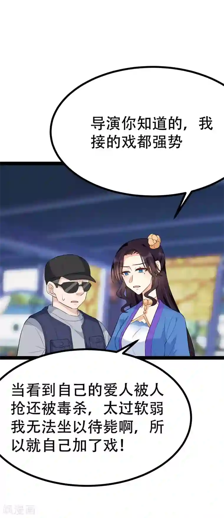 纯爱指令第95话