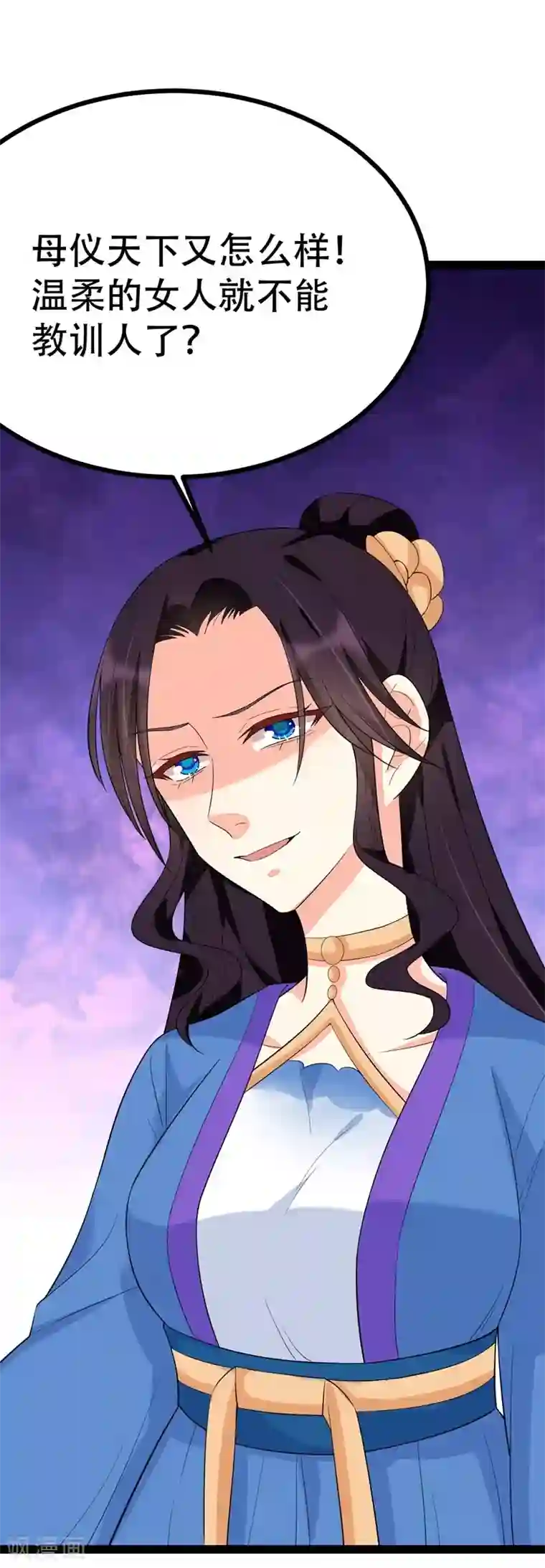 纯爱指令第95话