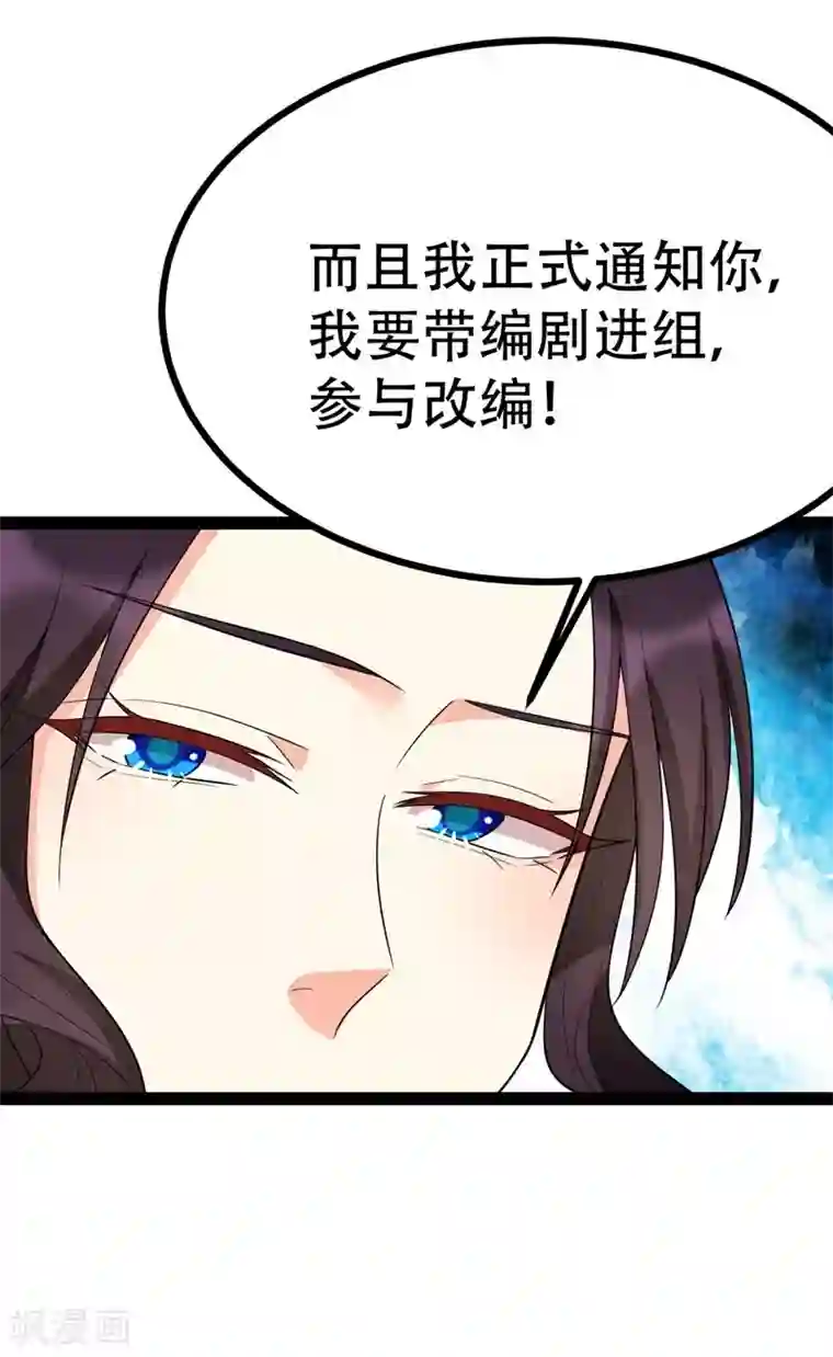 纯爱指令第95话