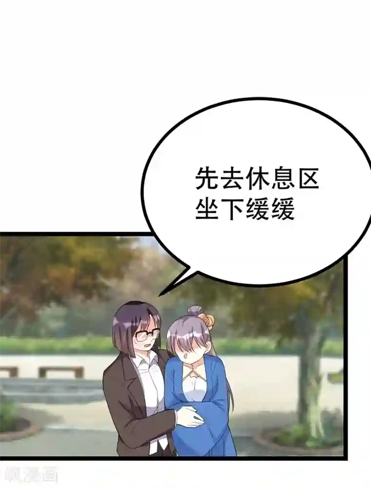 纯爱指令第96话