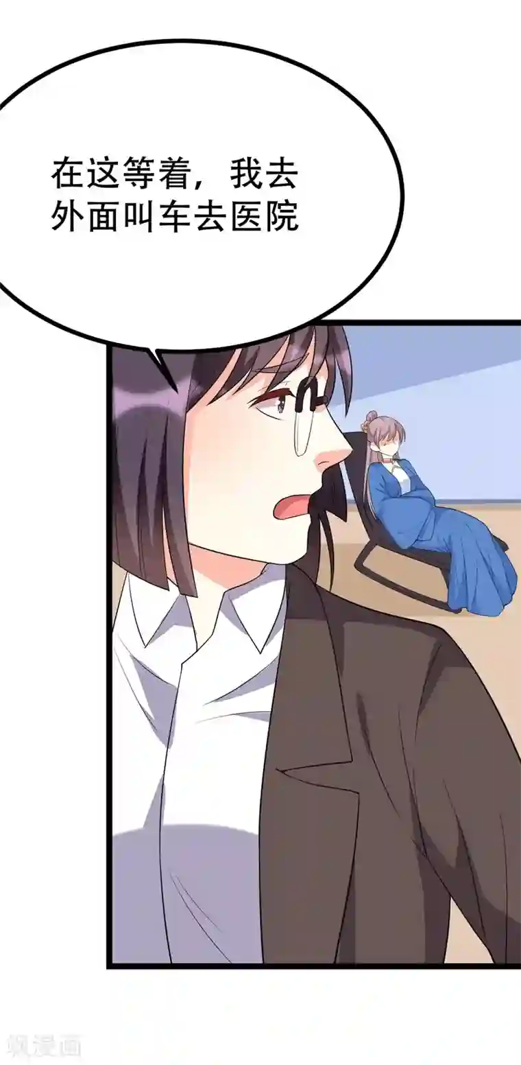 纯爱指令第96话