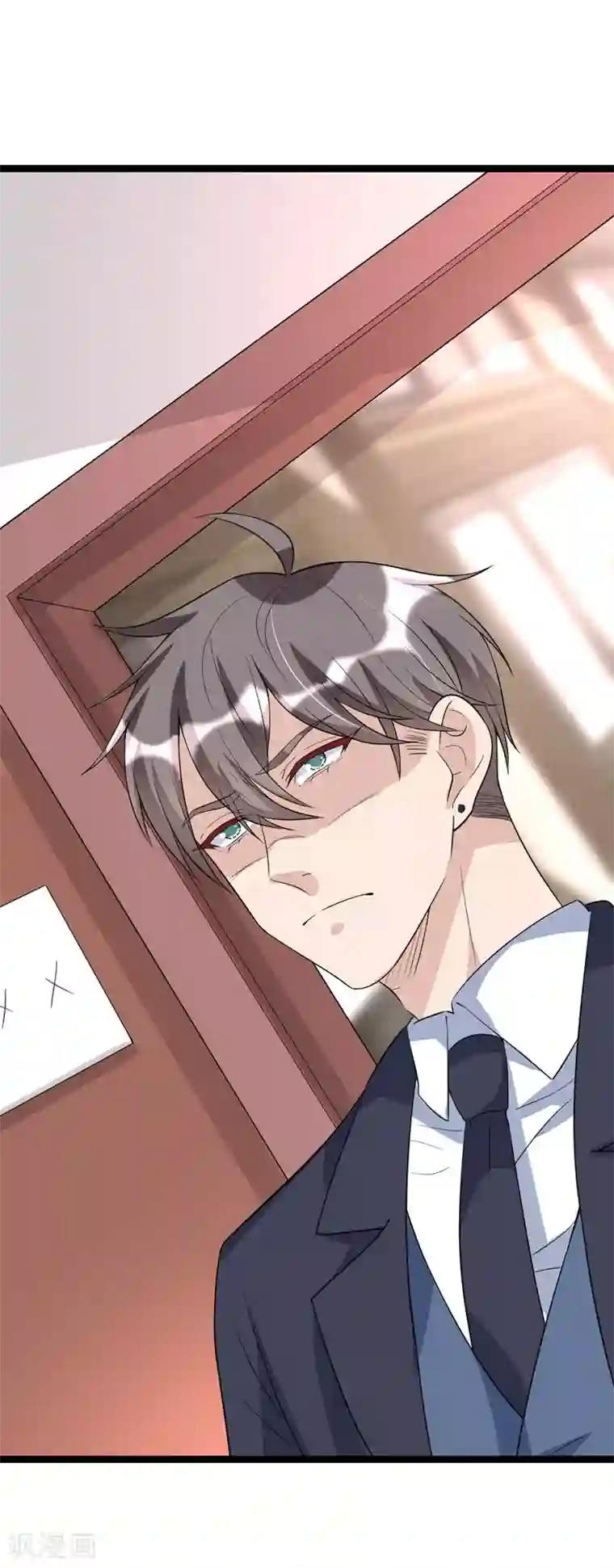 纯爱指令第96话