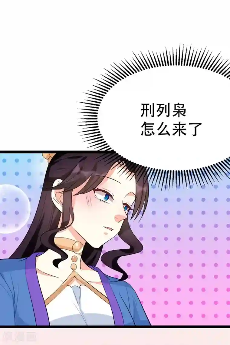 纯爱指令第96话