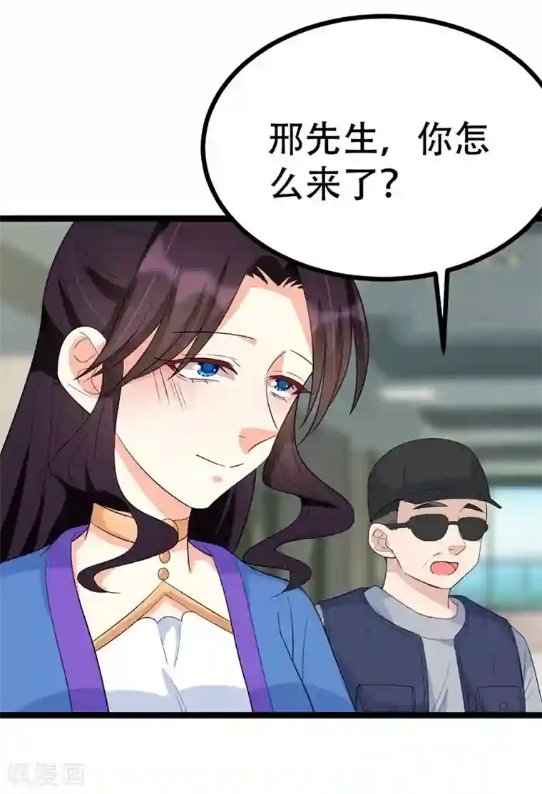 纯爱指令第96话