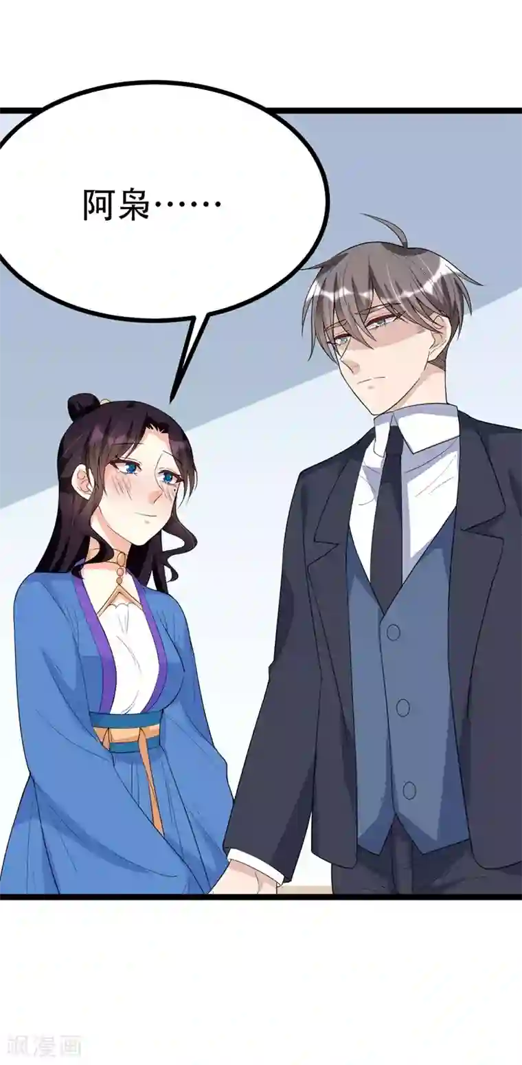 纯爱指令第96话