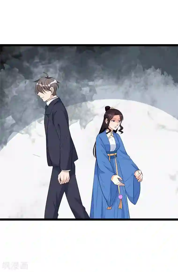 纯爱指令第96话