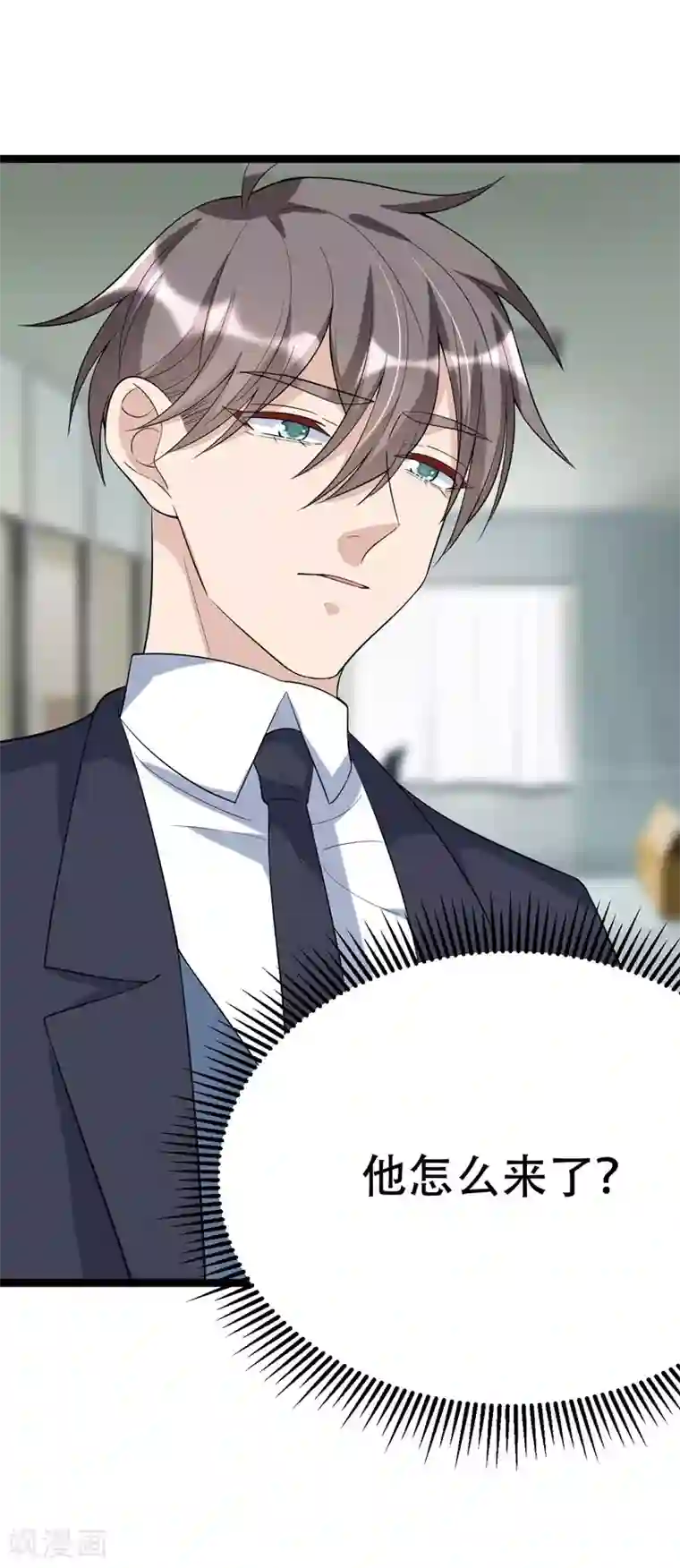 纯爱指令第96话