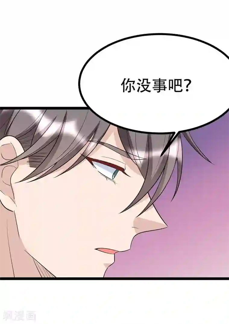 纯爱指令第96话